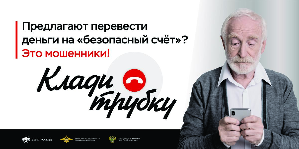 Памятки по профилактике хищений денежных средств граждан, совершенных с использованием информационнокоммуникационных технологий.