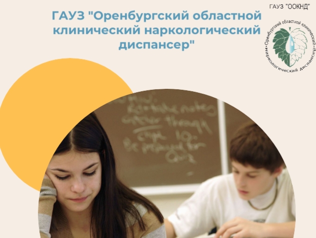Памятка для родителей по пресечению употребления наркотических веществ подростками.