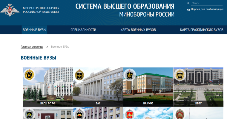 Минимальые баллы ЕГЭ для поступления в военные вузы.
